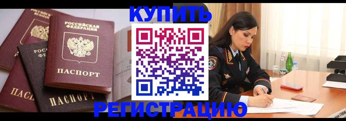 пропишу в квартире в Ангарске