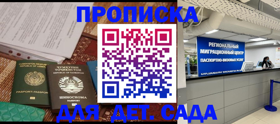 миграционный учет в Ангарске