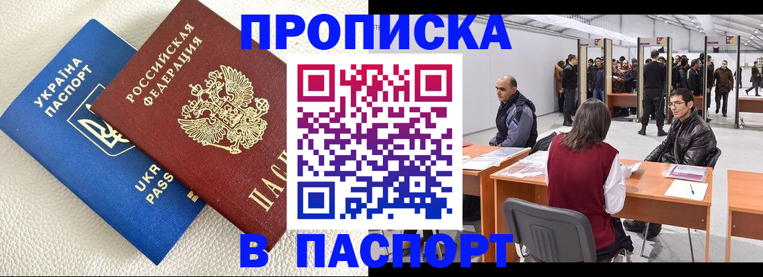 временная регистрация адрес в Ангарске